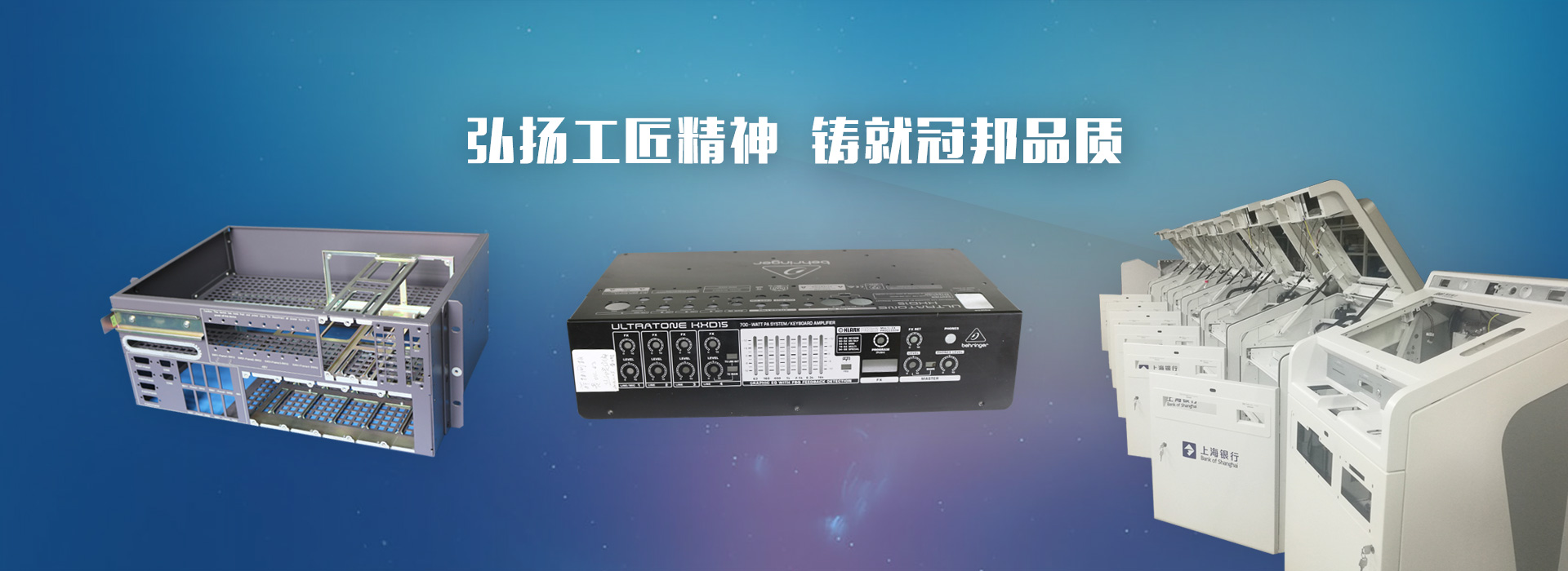 弘扬工匠精神 冠邦智能